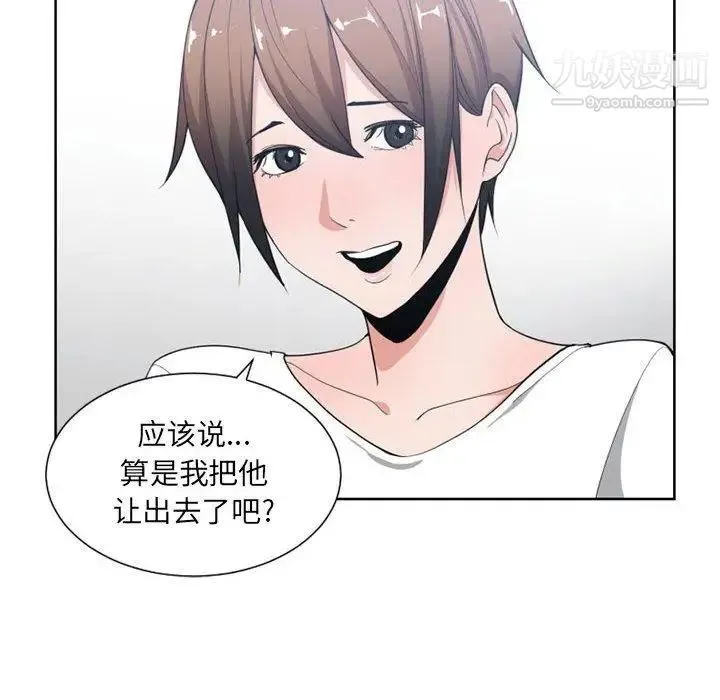 有什么了不起的! 第50话-最终话（完结） 第63页