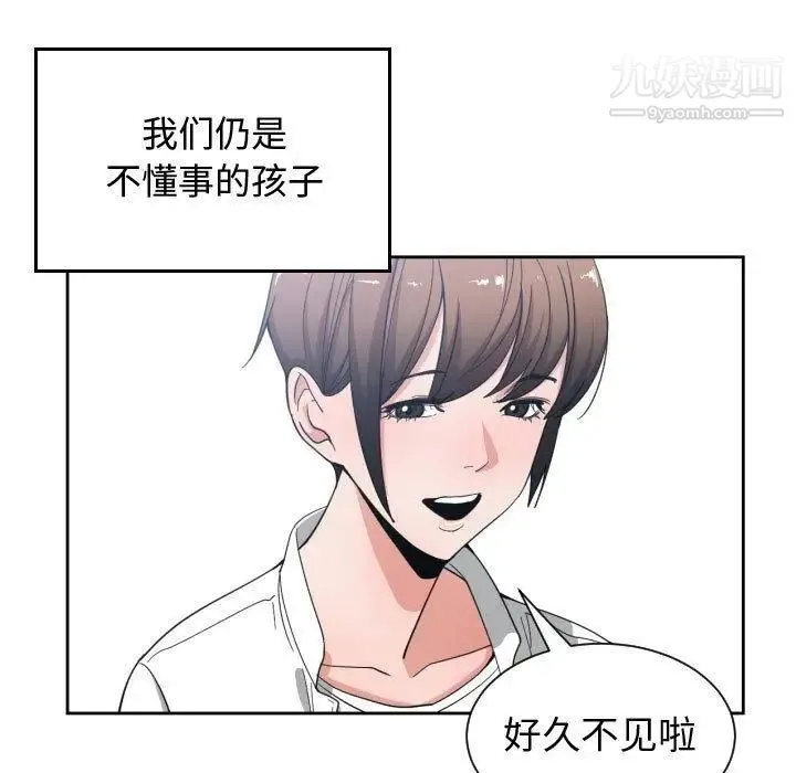 有什么了不起的! 第50话-最终话（完结） 第29页