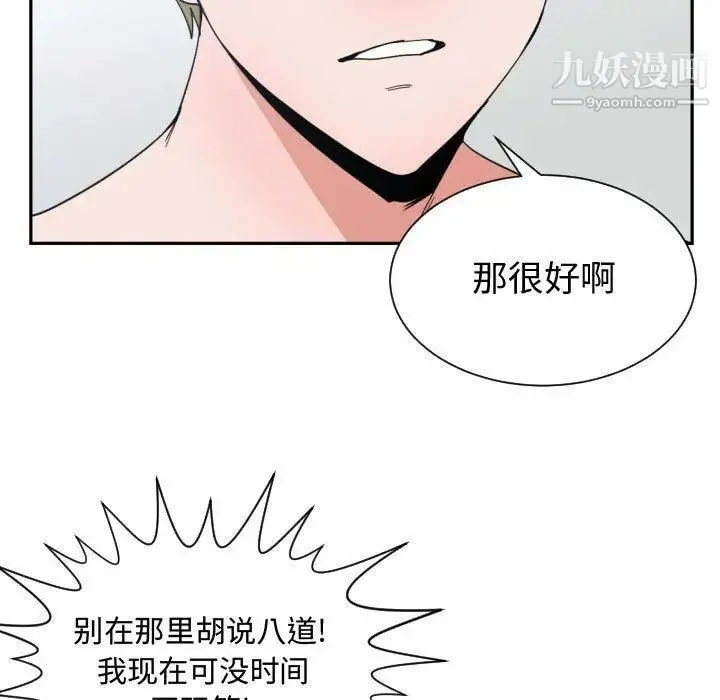有什么了不起的! 第50话-最终话（完结） 第15页