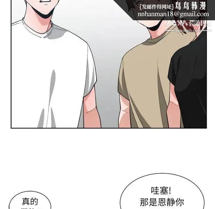 有什么了不起的! 第50话-最终话（完结） 第56页