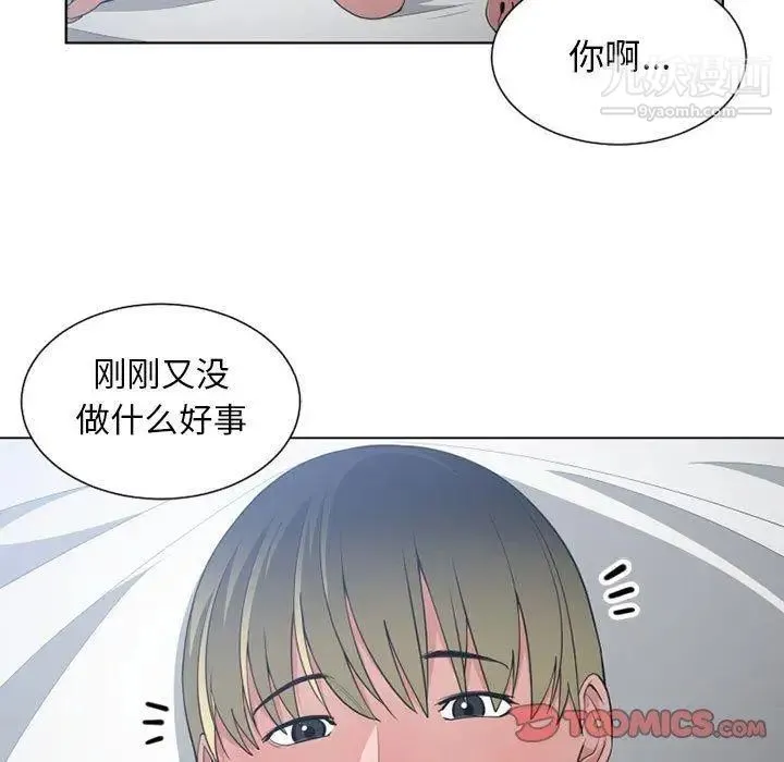 有什么了不起的! 第50话-最终话（完结） 第90页