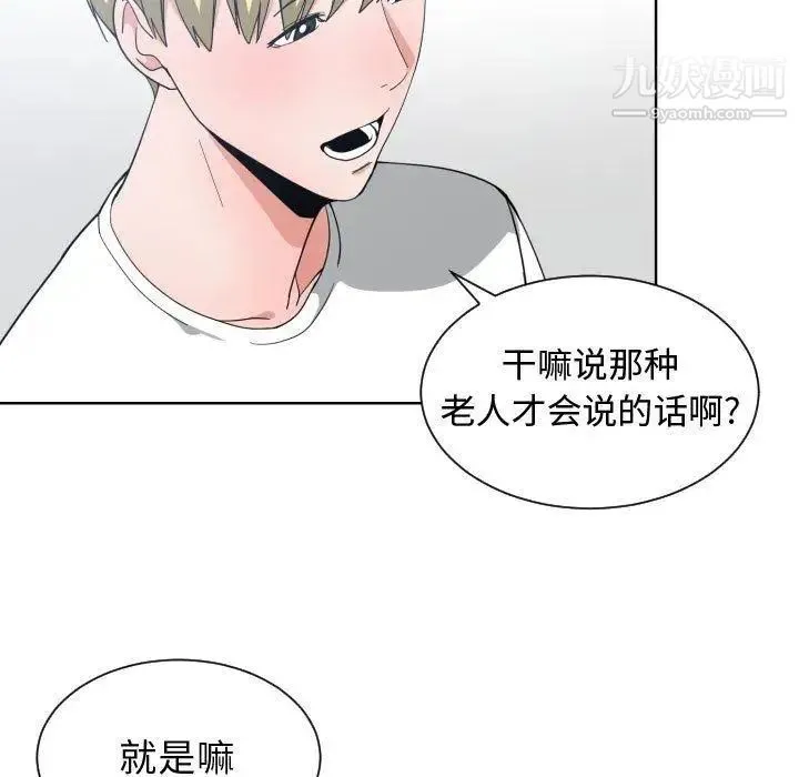 有什么了不起的! 第50话-最终话（完结） 第39页