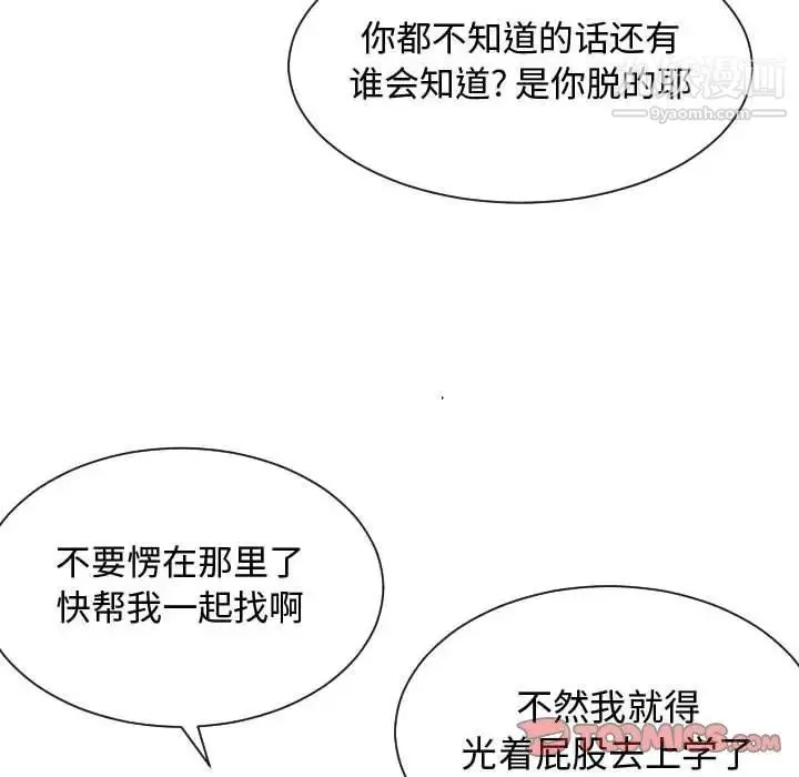 有什么了不起的! 第50话-最终话（完结） 第10页