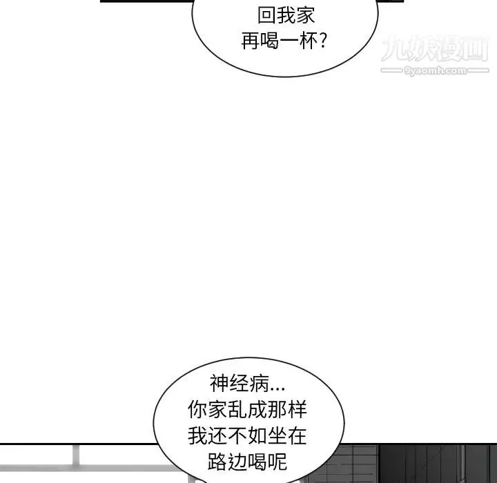 有什么了不起的! 预告篇 第16页