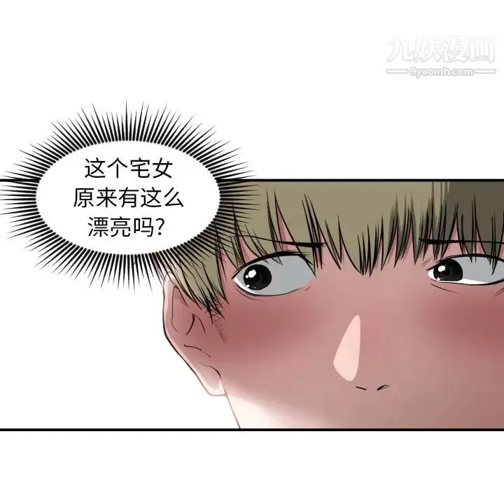 有什么了不起的! 预告篇 第32页