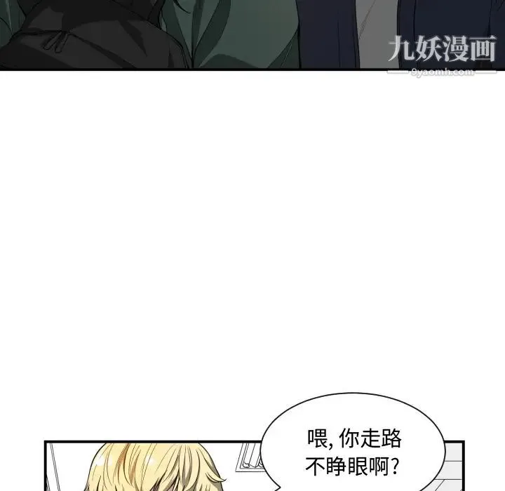 有什么了不起的! 预告篇 第9页