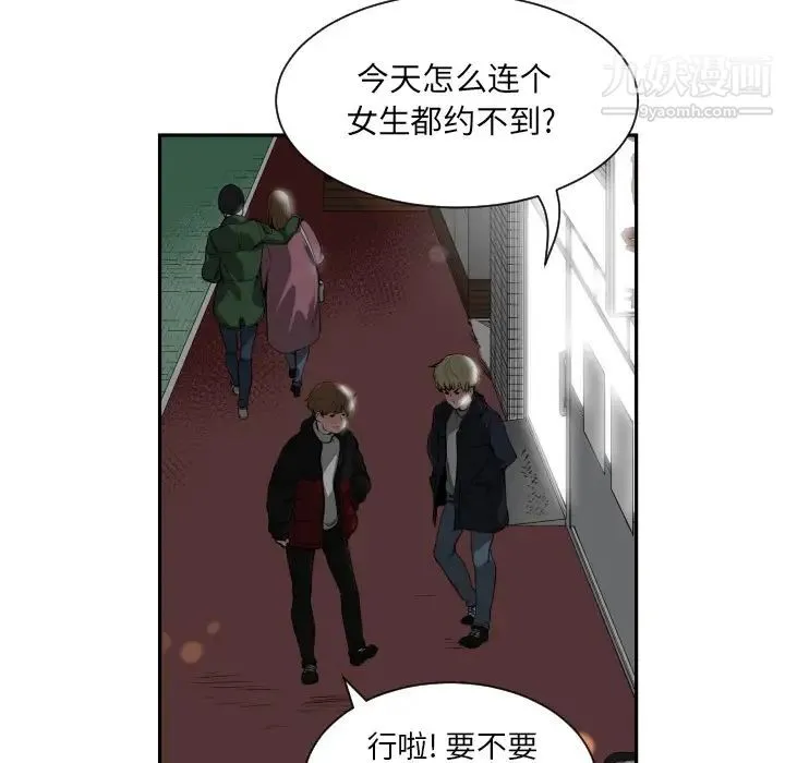 有什么了不起的! 预告篇 第15页
