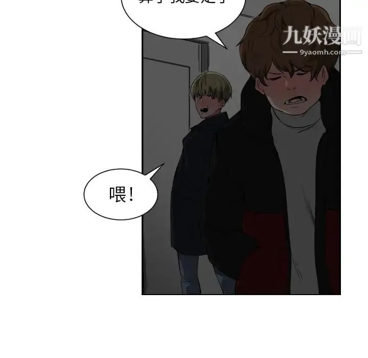 有什么了不起的! 预告篇 第21页