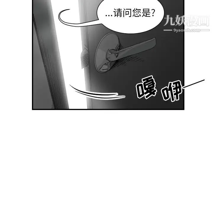 有什么了不起的! 预告篇 第24页