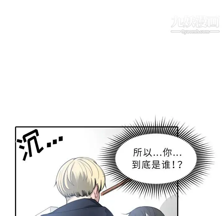 有什么了不起的! 预告篇 第33页