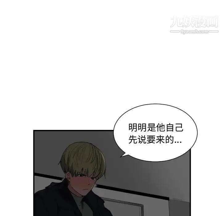 有什么了不起的! 预告篇 第22页