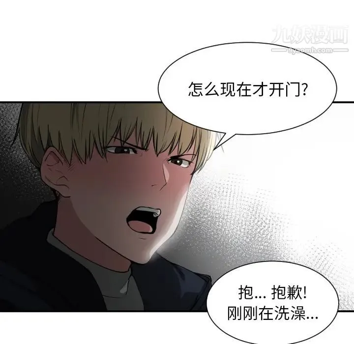 有什么了不起的! 预告篇 第25页