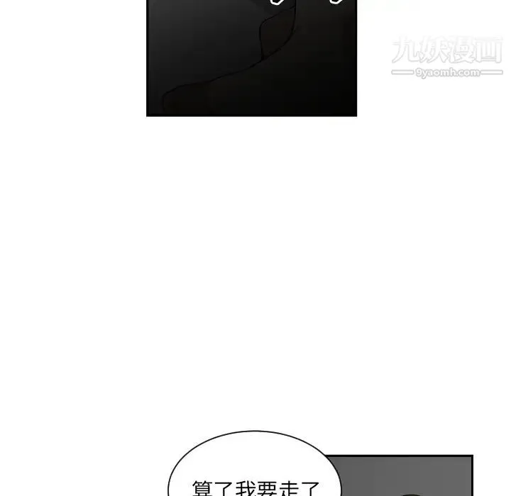 有什么了不起的! 预告篇 第20页
