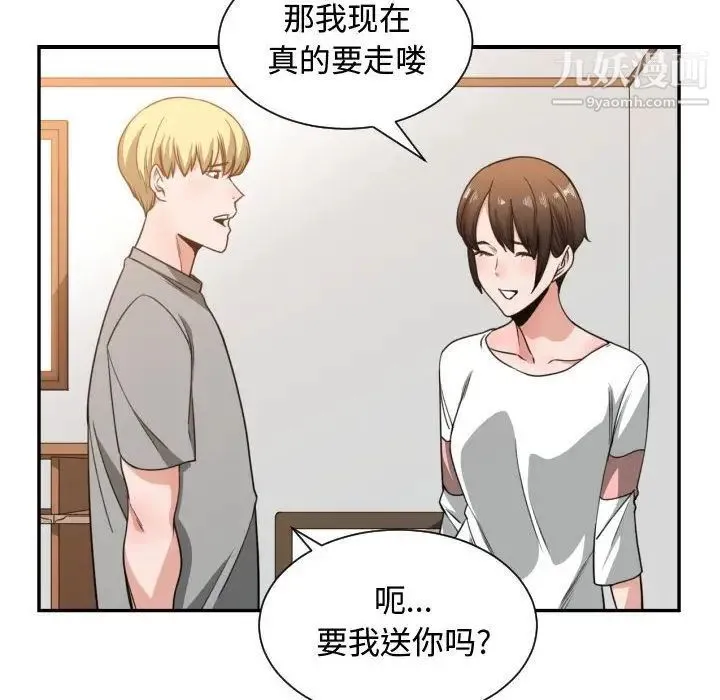有什么了不起的! 第46话 第16页