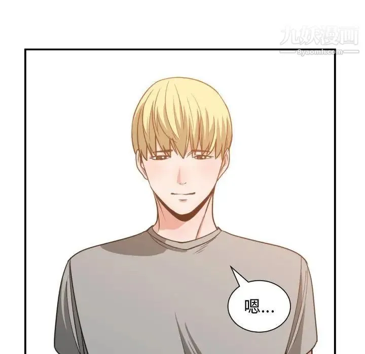 有什么了不起的! 第46话 第8页