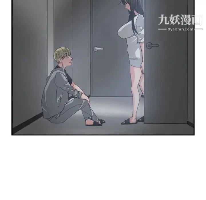 有什么了不起的! 第46话 第109页