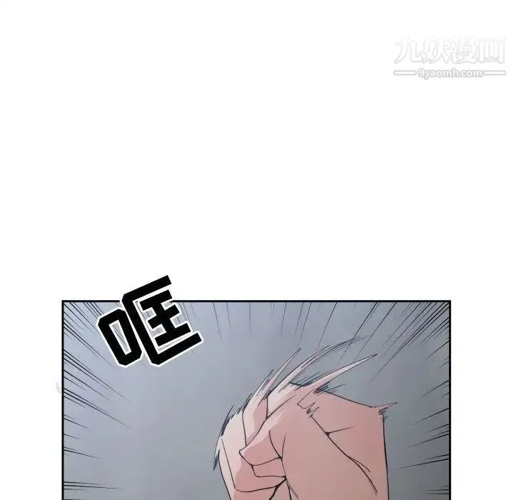 有什么了不起的! 第46话 第83页