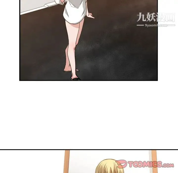 有什么了不起的! 第46话 第22页