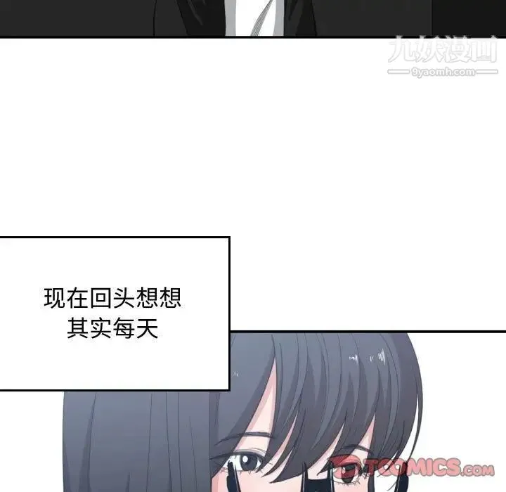 有什么了不起的! 第46话 第34页