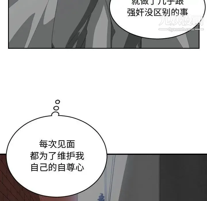有什么了不起的! 第46话 第48页