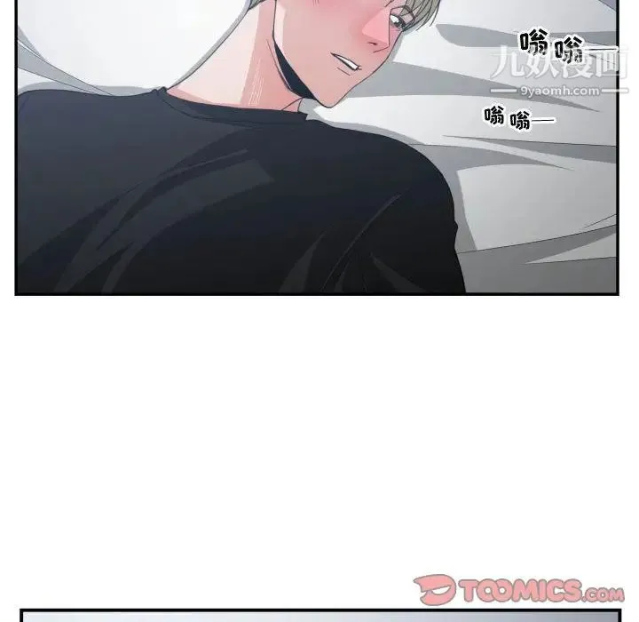 有什么了不起的! 第46话 第54页