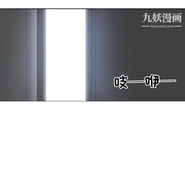 有什么了不起的! 第46话 第103页