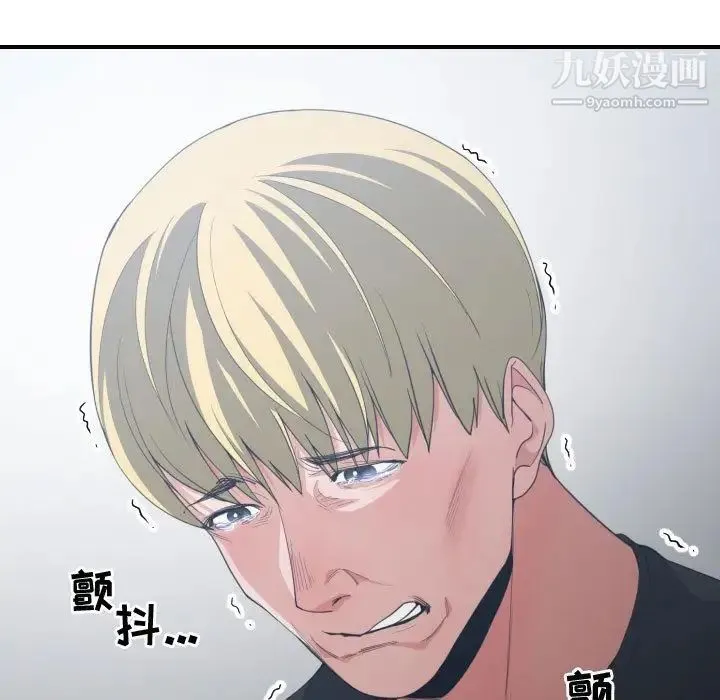 有什么了不起的! 第46话 第68页