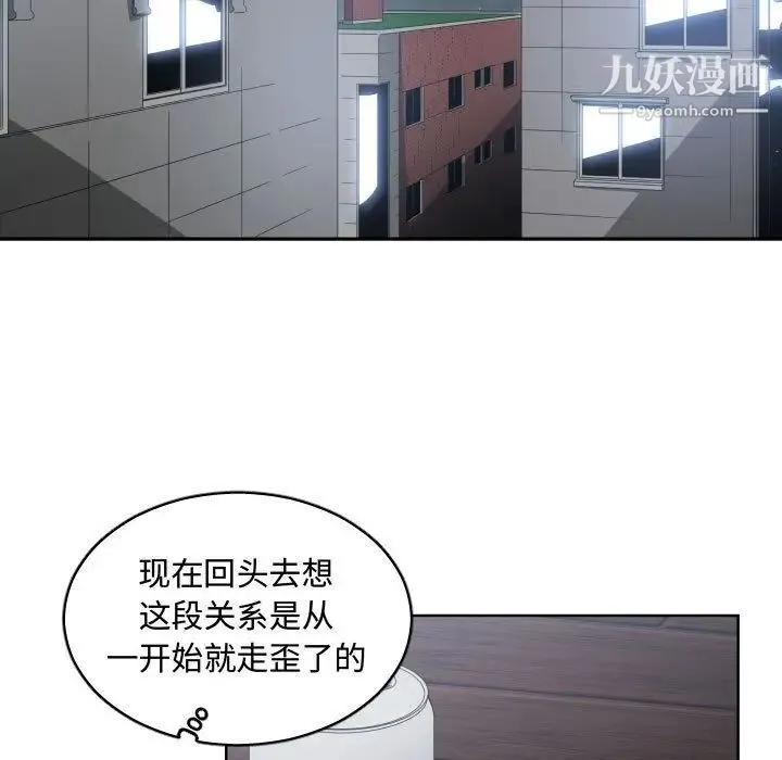 有什么了不起的! 第46话 第45页