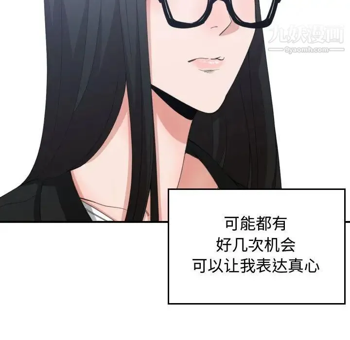 有什么了不起的! 第46话 第35页