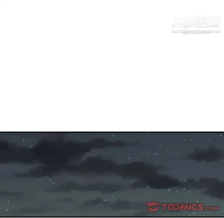 有什么了不起的! 第46话 第82页
