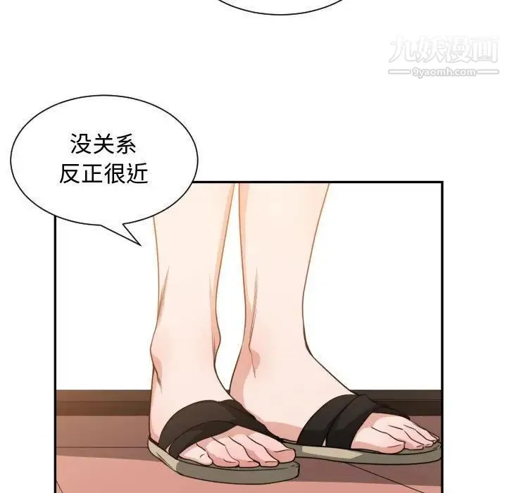 有什么了不起的! 第46话 第17页