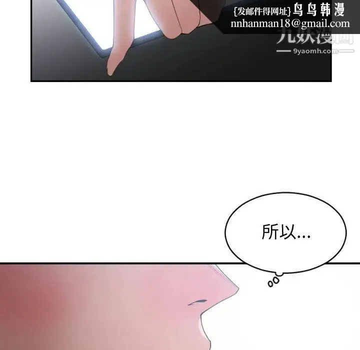有什么了不起的! 第46话 第57页