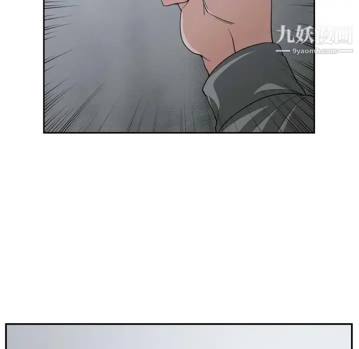 有什么了不起的! 第46话 第84页