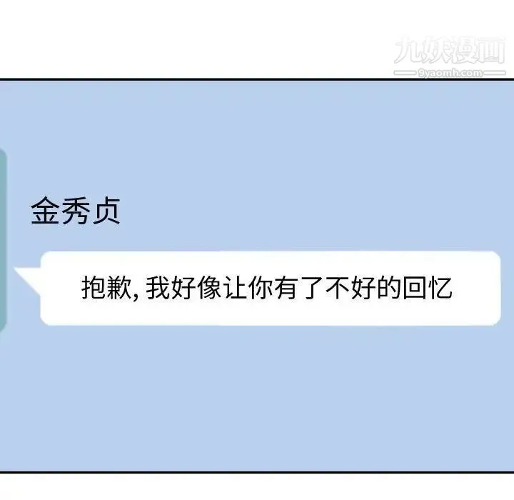 有什么了不起的! 第46话 第65页