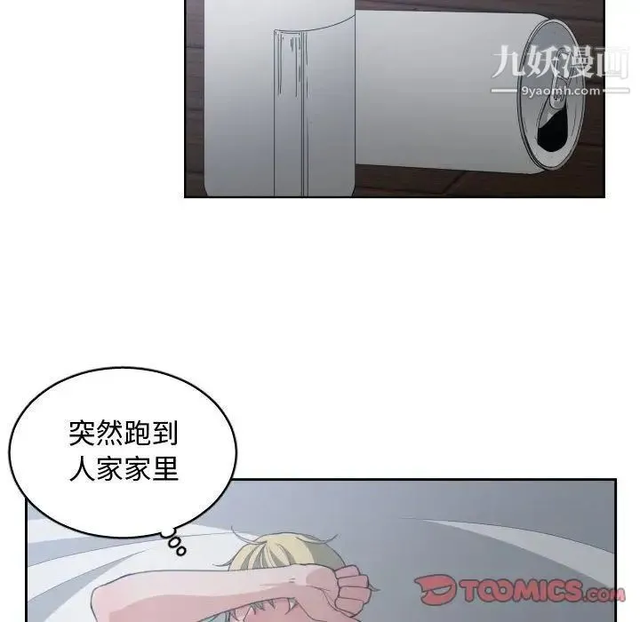 有什么了不起的! 第46话 第46页