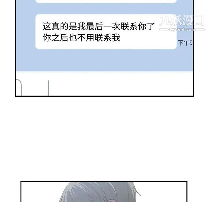 有什么了不起的! 第46话 第63页