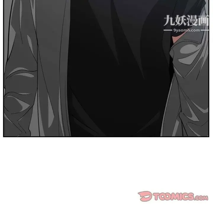 有什么了不起的! 第46话 第86页