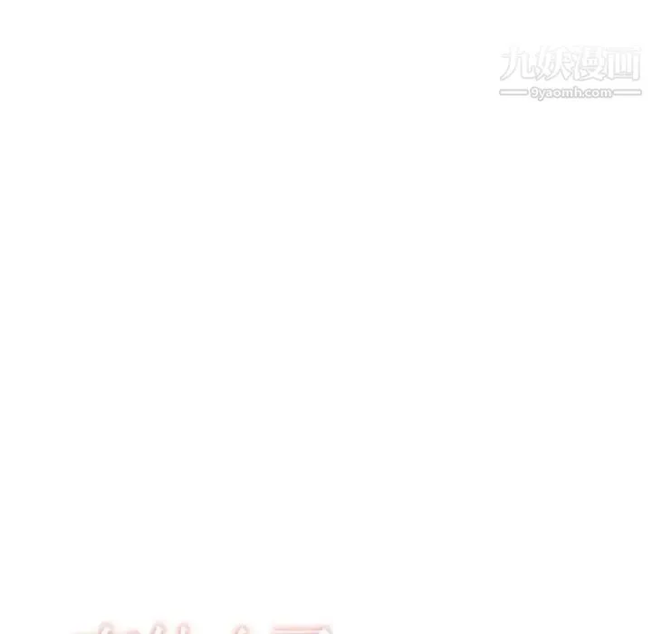 有什么了不起的! 第46话 第29页