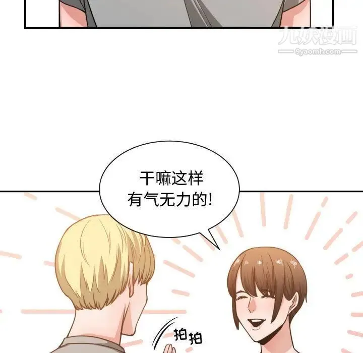 有什么了不起的! 第46话 第9页
