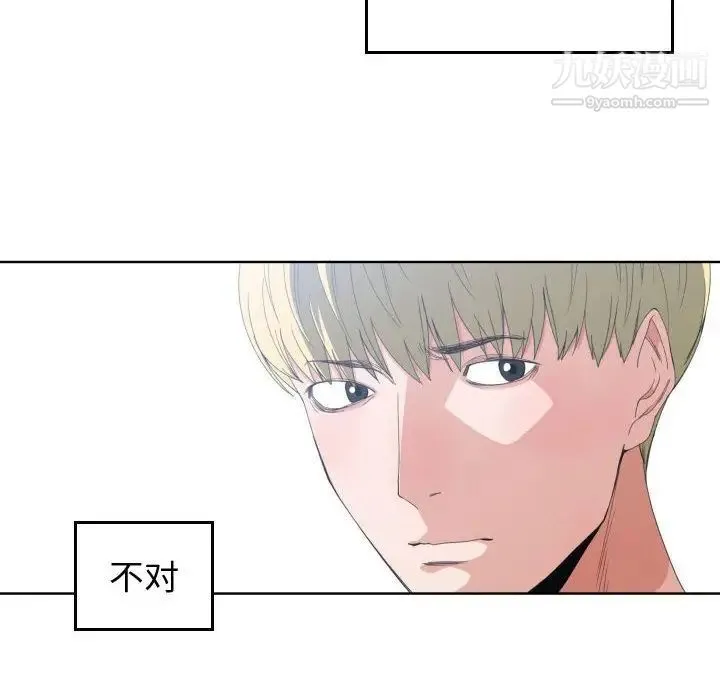 有什么了不起的! 第46话 第39页