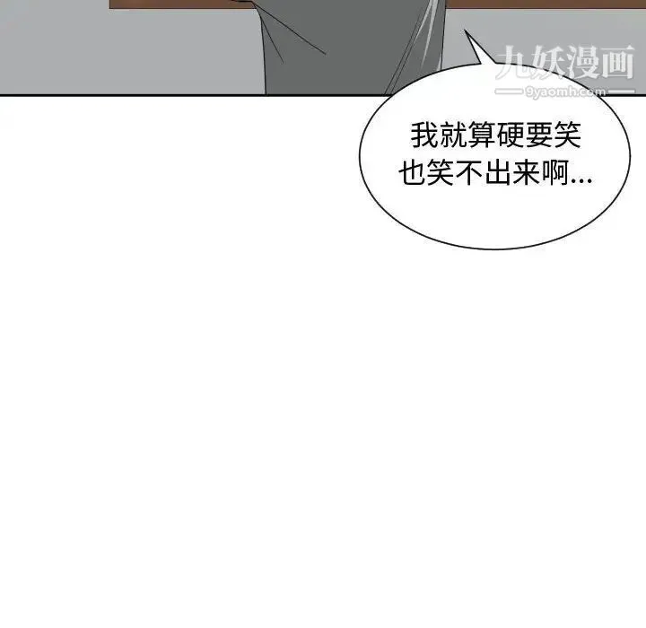 有什么了不起的! 第46话 第28页