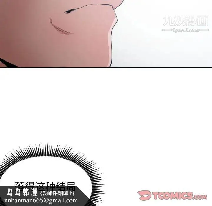 有什么了不起的! 第46话 第58页