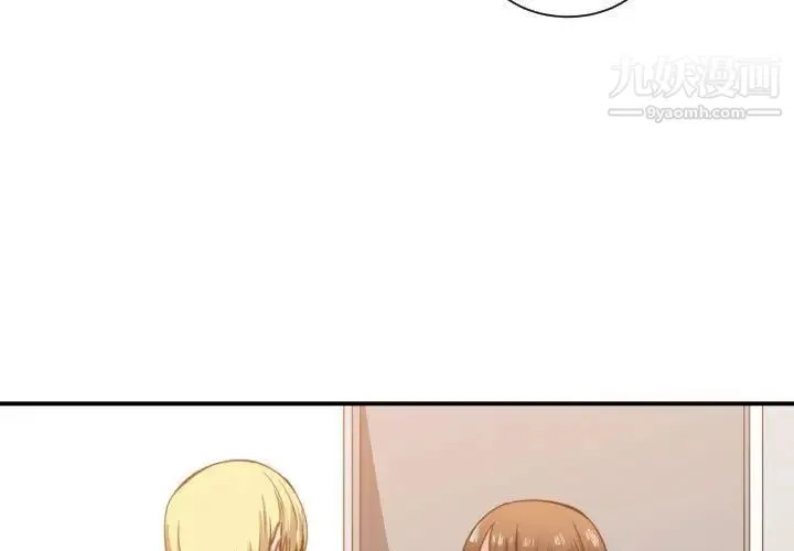有什么了不起的! 第46话 第3页