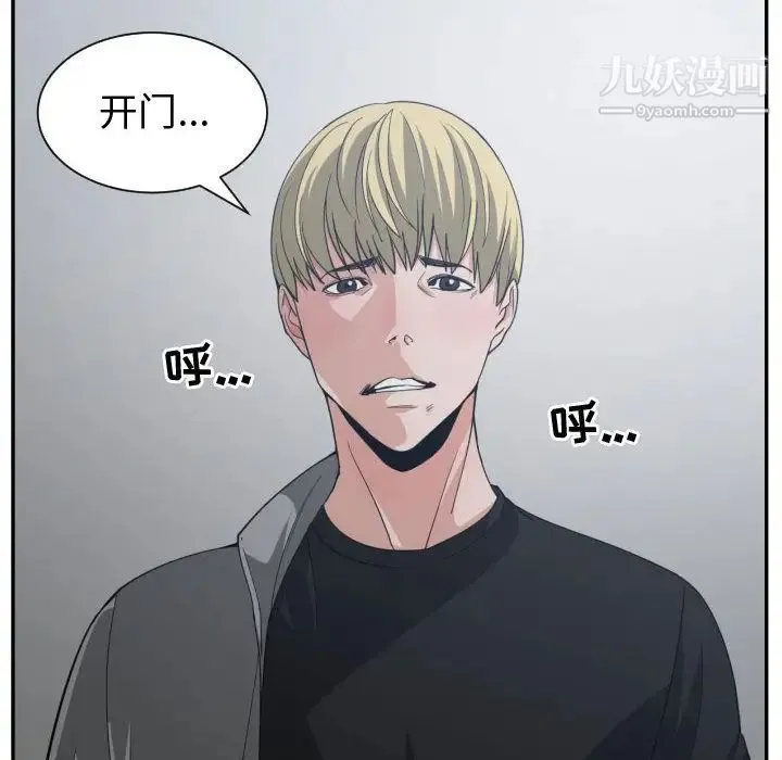 有什么了不起的! 第46话 第85页