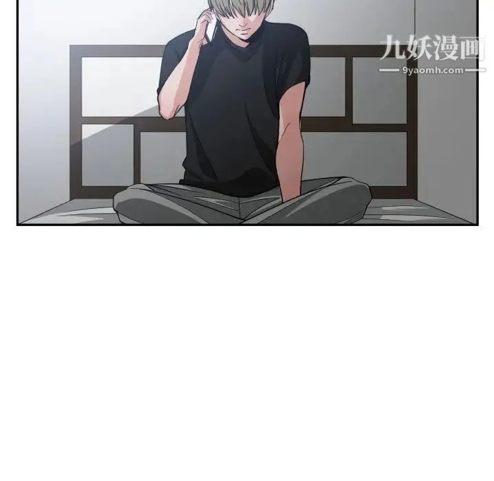 有什么了不起的! 第46话 第76页