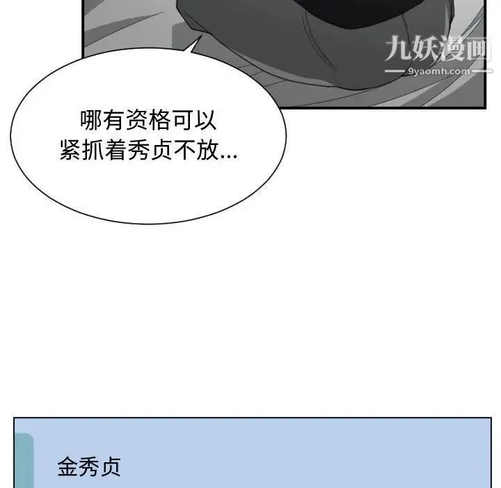 有什么了不起的! 第46话 第71页