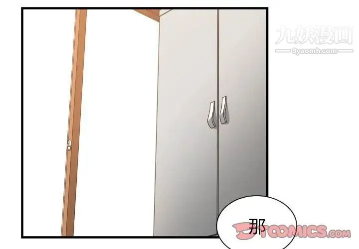 有什么了不起的! 第46话 第2页