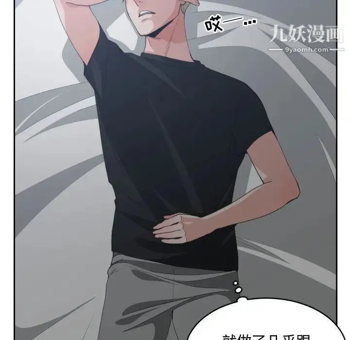 有什么了不起的! 第46话 第47页