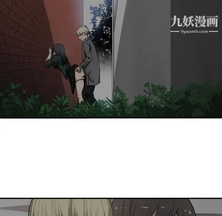 有什么了不起的! 第46话 第49页