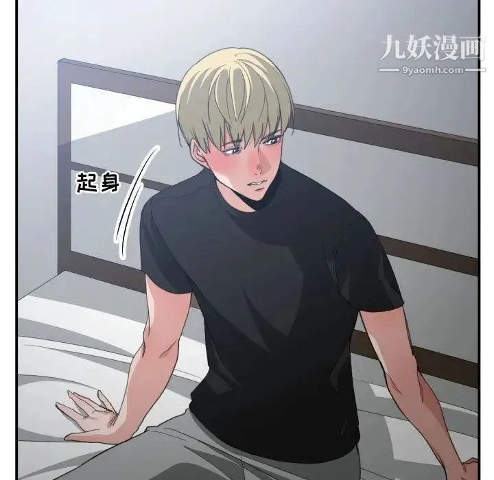 有什么了不起的! 第46话 第55页
